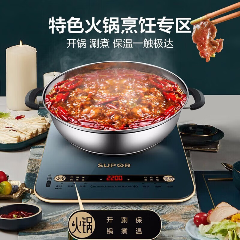 苏泊尔（SUPOR）ZMD安心系列 电磁炉 一键匀猛火 193mm线圈盘 炫彩面板 四角C型圆弧防磕 电磁炉 C22-IH99