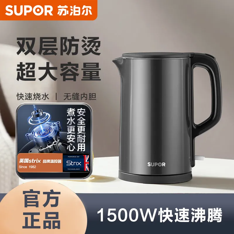 苏泊尔（SUPOR）电水壶烧水壶双层防烫大功率无缝内胆家用1.7L大容量电热水壶电热水壶自动断电保温SW-17S16