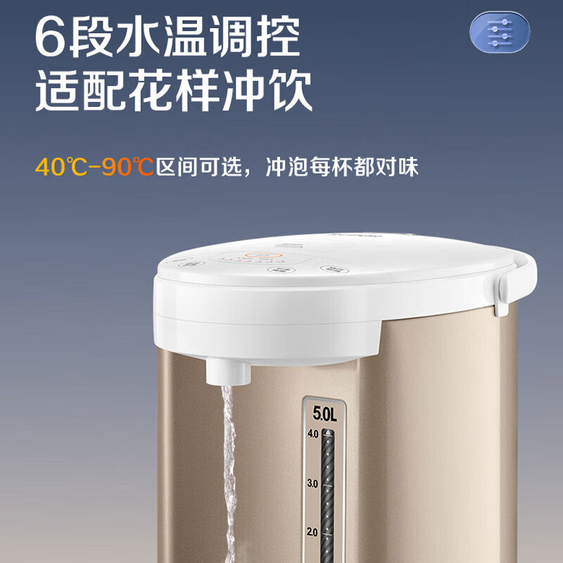 苏泊尔电热水瓶热水壶烧水壶饮水机烧水一体机家用开水壶大容量316不锈钢5升 SW-50S71A 5L